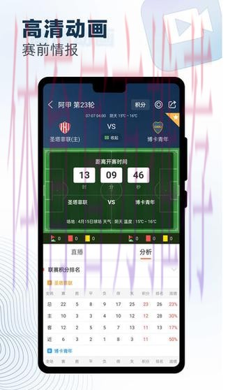 世界杯预测安卓入口地址