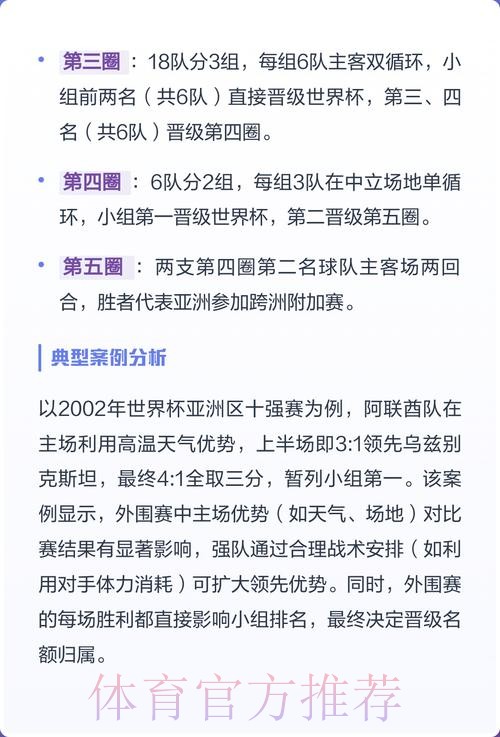 2026世界杯外围教程最佳
