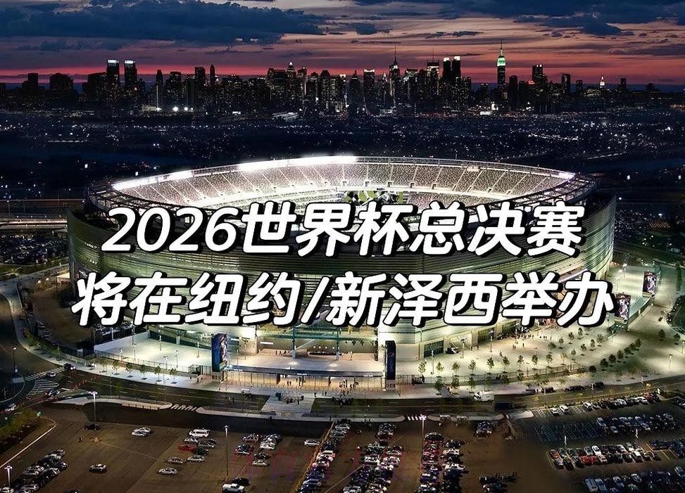 2026世界杯外围赛最新动态 2026世界杯外围赛最新动态