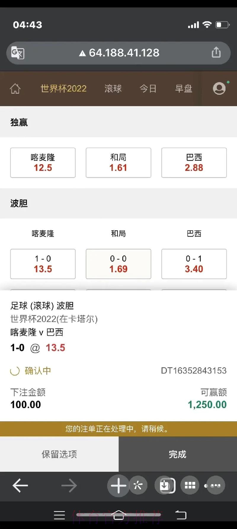 如何通过手机全站轻松下注世界杯 如何通过手机全站轻松下注世界杯